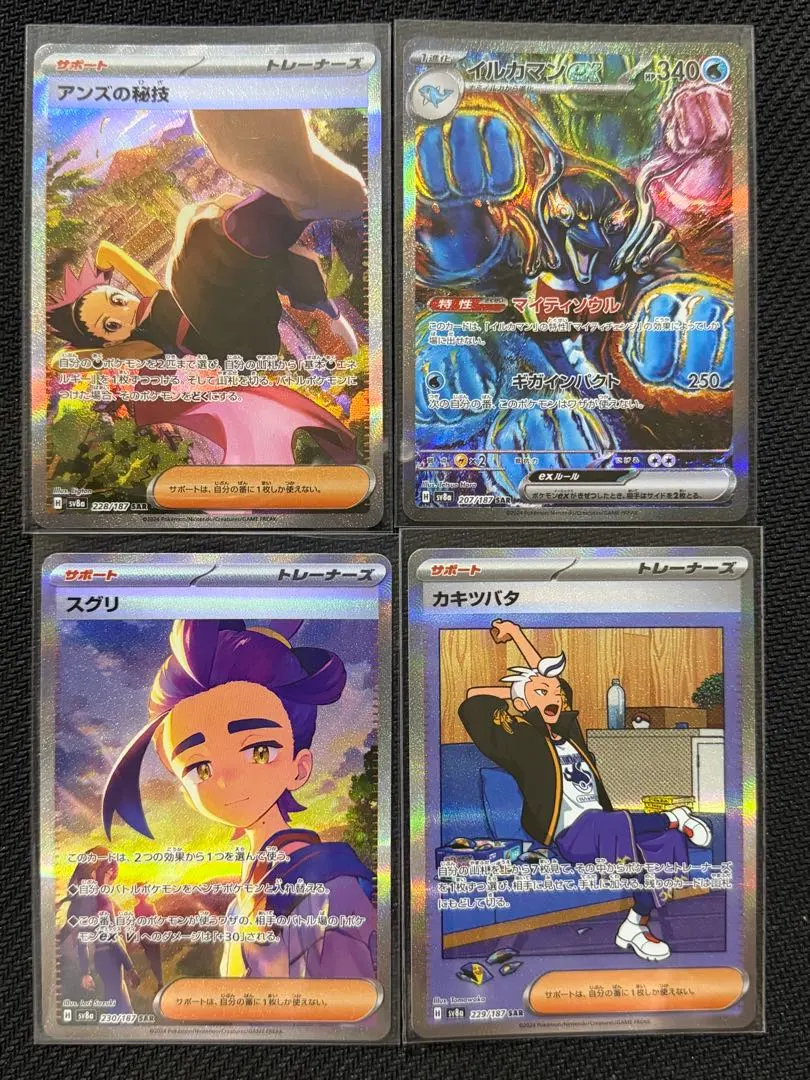 2026年最新】テラスタルフェスex sar 確定の人気アイテム - メルカリ