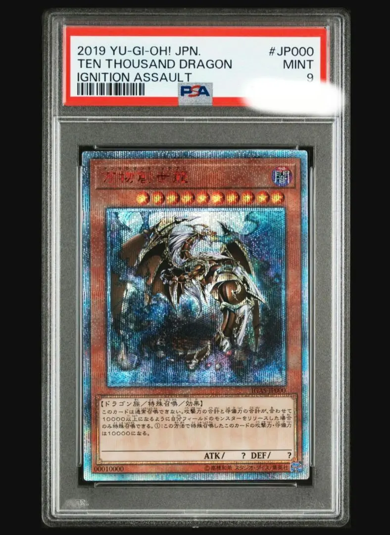 2026年最新】万物創世龍10000の人気アイテム - メルカリ