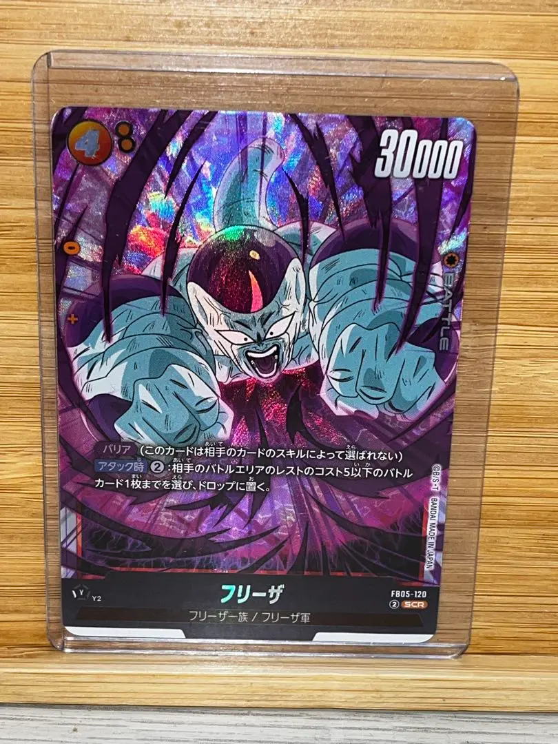 2026年最新】フリーザ FB05-120の人気アイテム - メルカリ