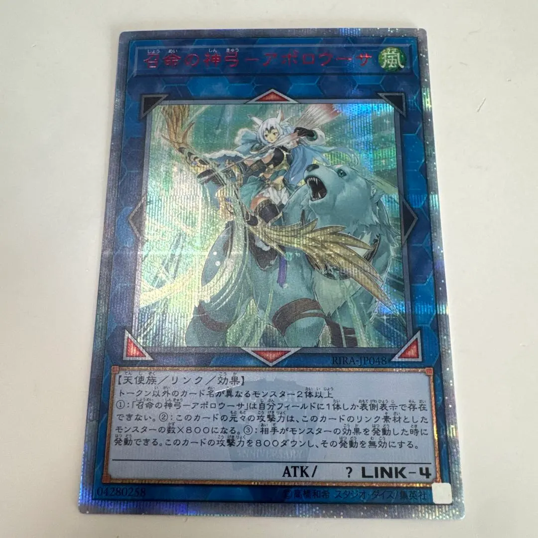 2026年最新】召命の神弓－アポロウーサ 20thの人気アイテム - メルカリ