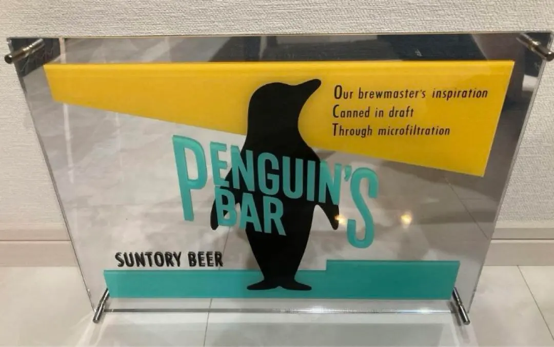 2026年最新】サントリー ペンギンズバーの人気アイテム - メルカリ