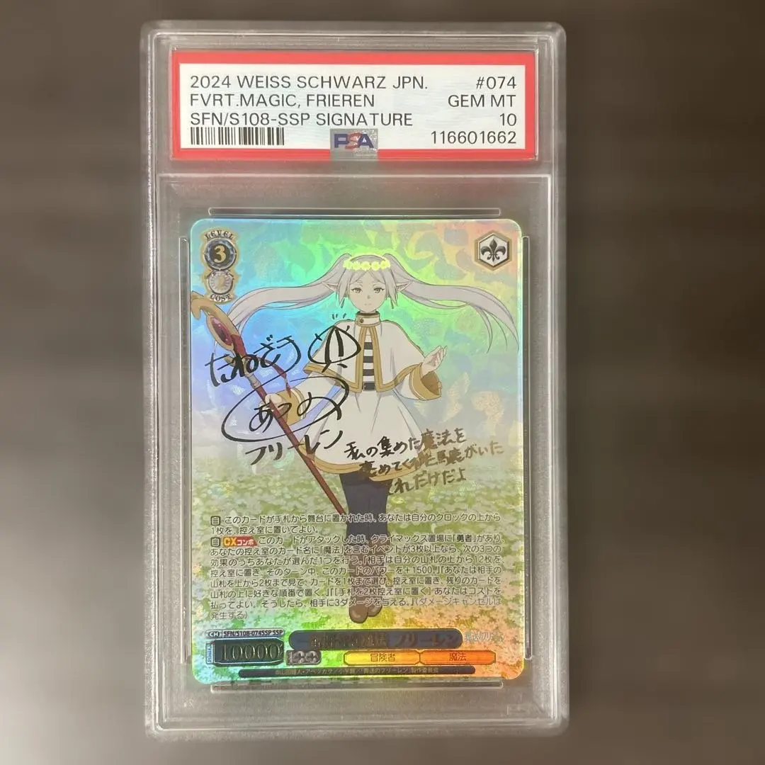 2026年最新】一番好きな魔法 フリーレン SSPの人気アイテム - メルカリ