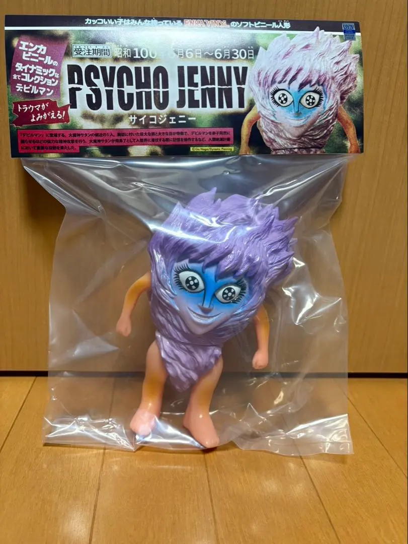 2026年最新】サイコジェニーの人気アイテム - メルカリ