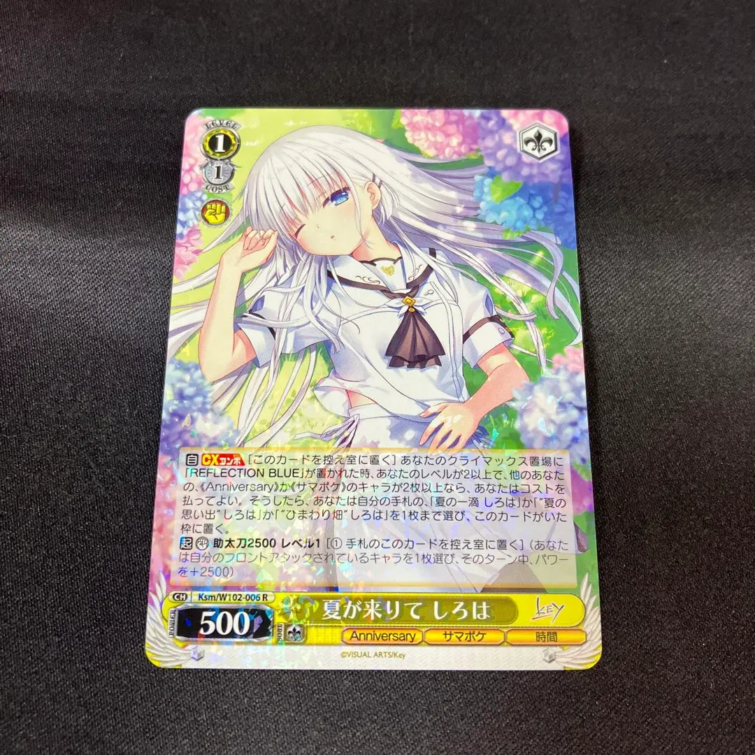 2026年最新】しろは 夏が来りての人気アイテム - メルカリ