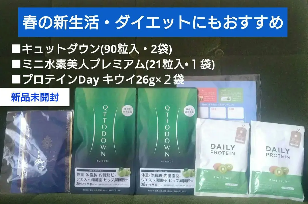 2026年最新】水素美人プレミアム キュットダウンの人気アイテム - メルカリ