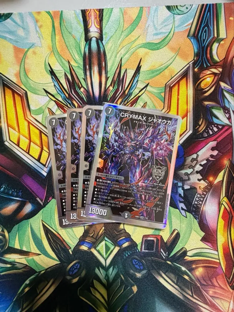 2026年最新】crymax ジャオウガ csの人気アイテム - メルカリ