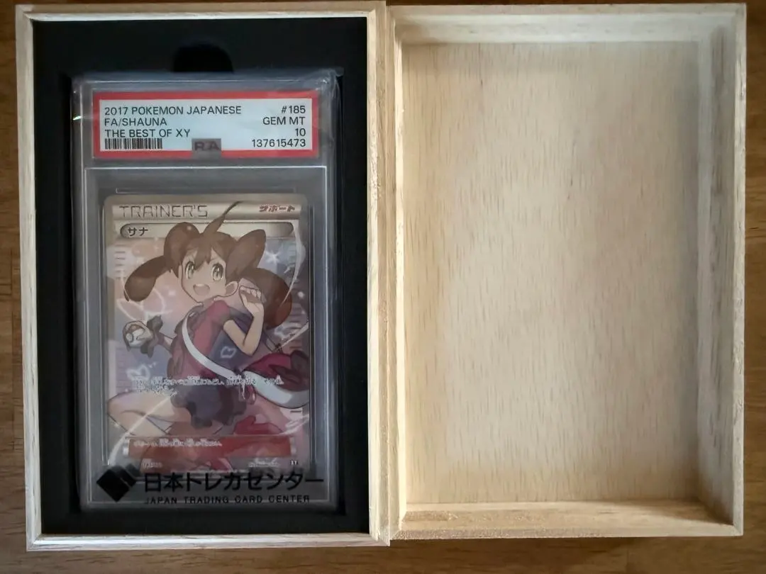 2026年最新】サナxy psa10の人気アイテム - メルカリ