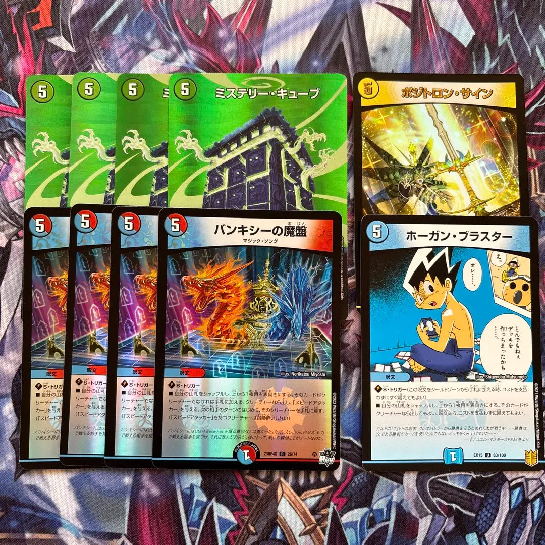 2026年最新】バンキシーの魔盤 デッキの人気アイテム - メルカリ