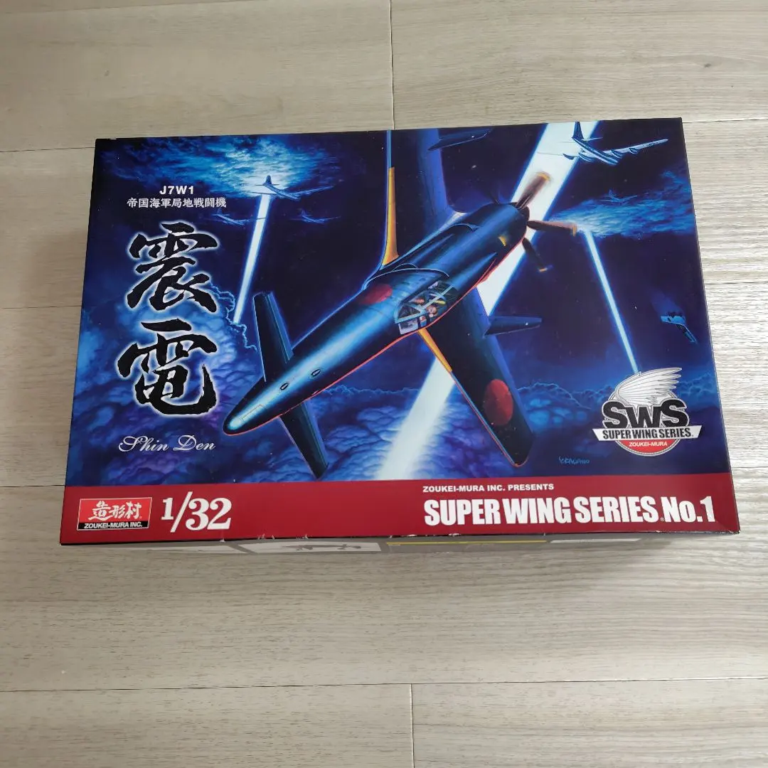 2026年最新】造形村 1/32の人気アイテム - メルカリ