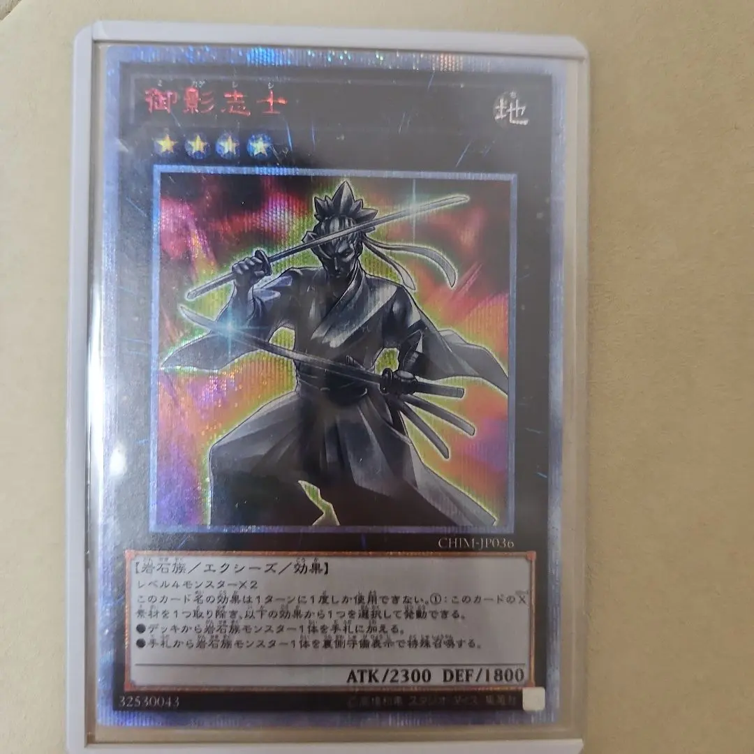 2026年最新】御影志士 20thの人気アイテム - メルカリ