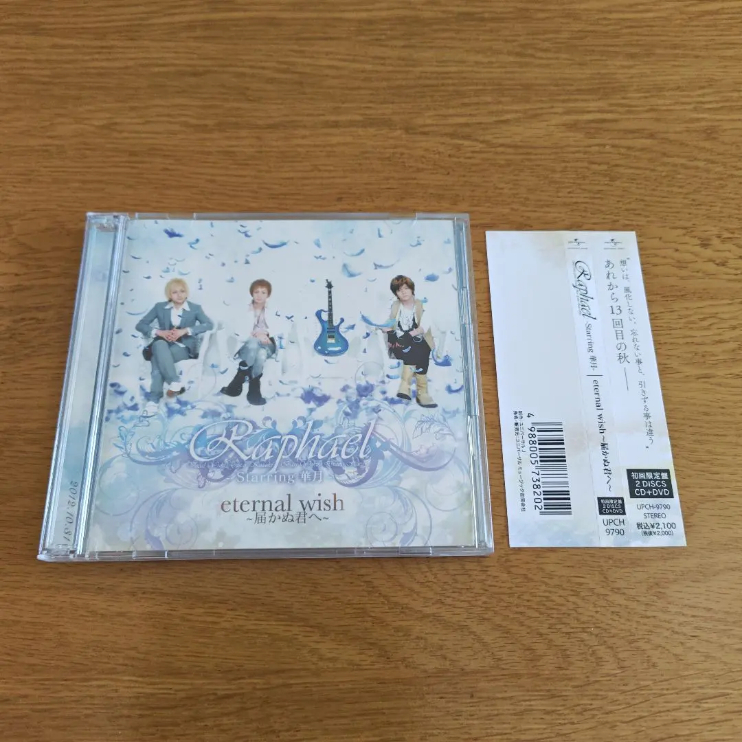 2026年最新】raphael 華月の人気アイテム - メルカリ