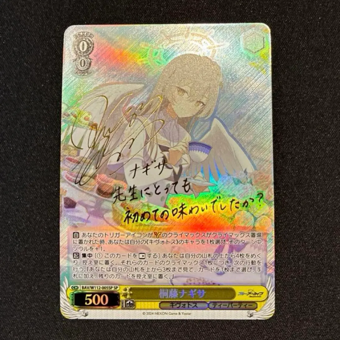 2026年最新】桐藤ナギサ spの人気アイテム - メルカリ