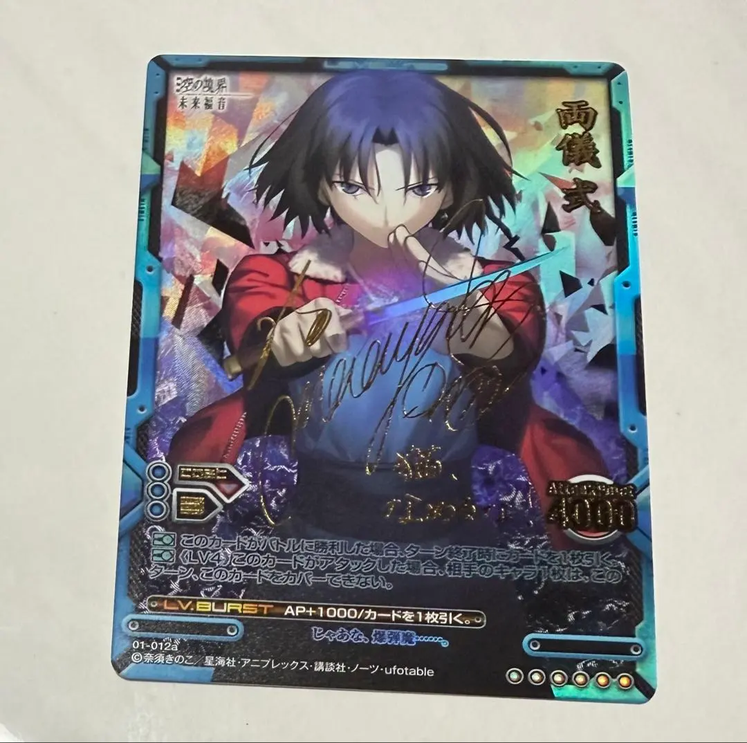 2026年最新】レベルネオ 空の境界の人気アイテム - メルカリ