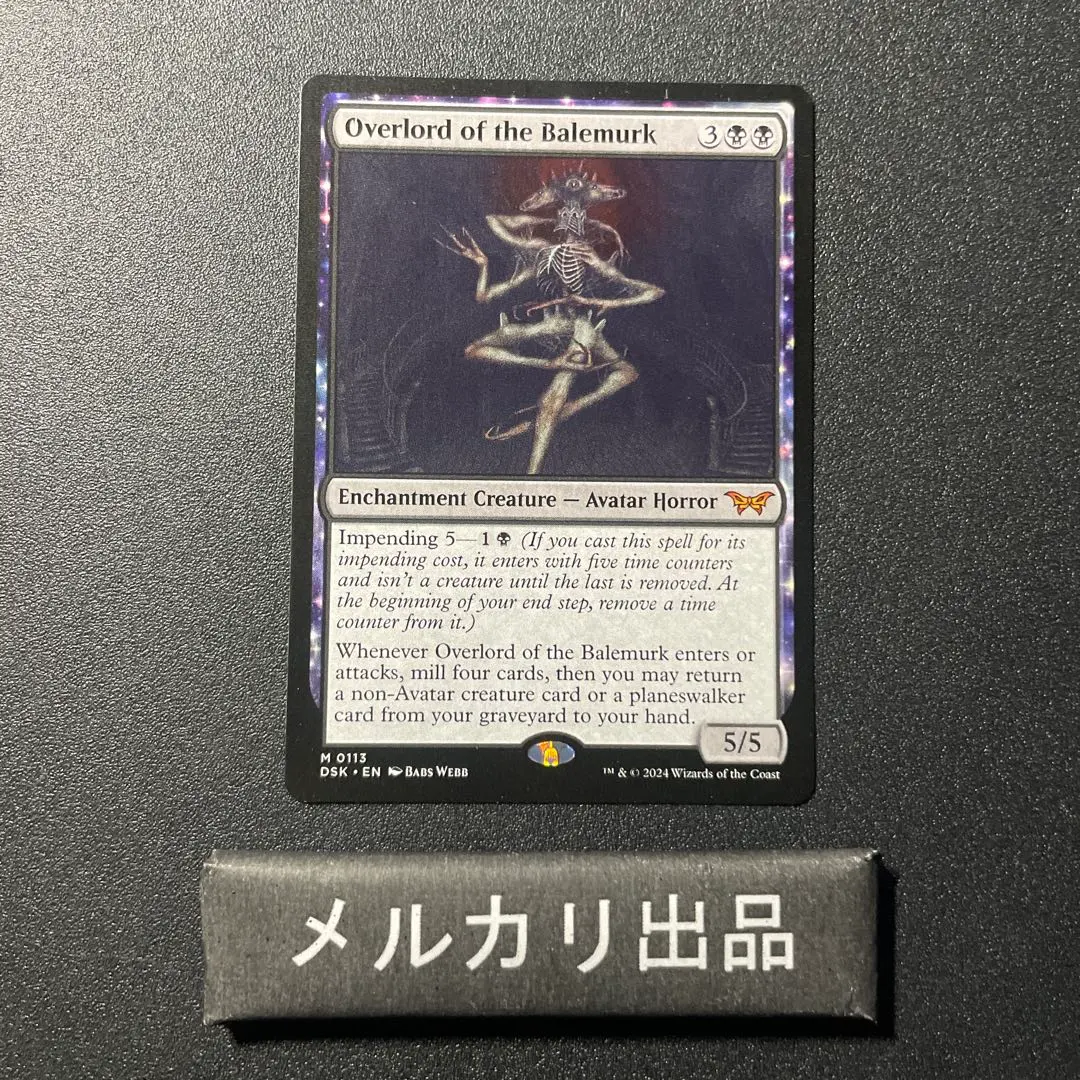 2026年最新】ベイルマークの大主の人気アイテム - メルカリ