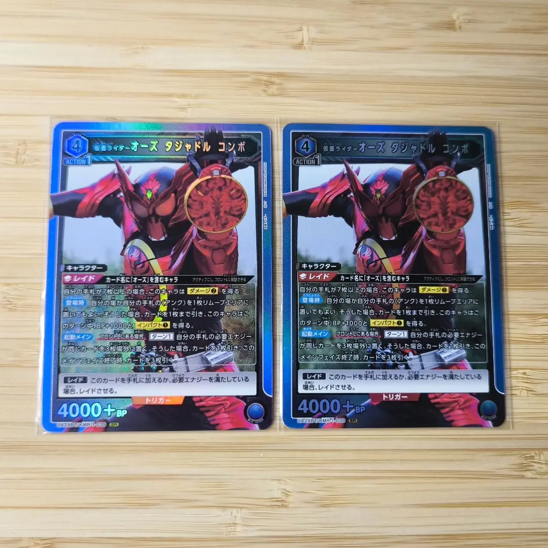 2026年最新】仮面ライダー ユニオンアリーナ タジャドルの人気アイテム