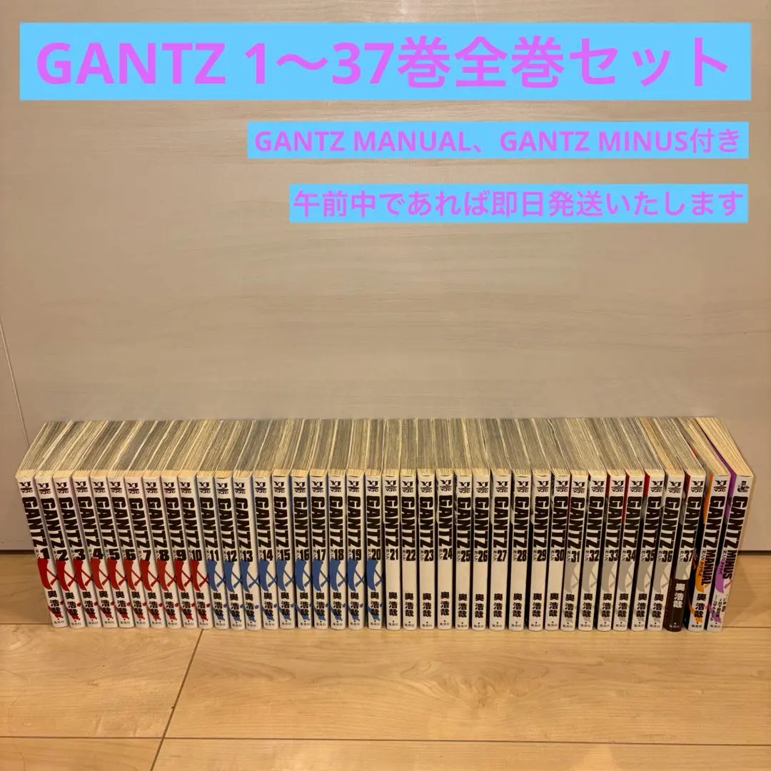 2026年最新】gantz minusの人気アイテム - メルカリ