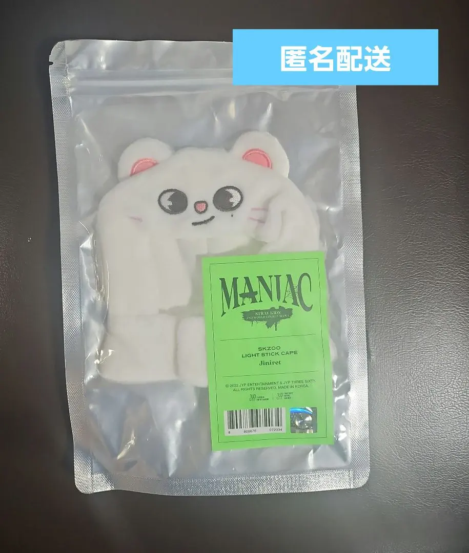 2026年最新】ジニレット ペンライトカバーの人気アイテム - メルカリ