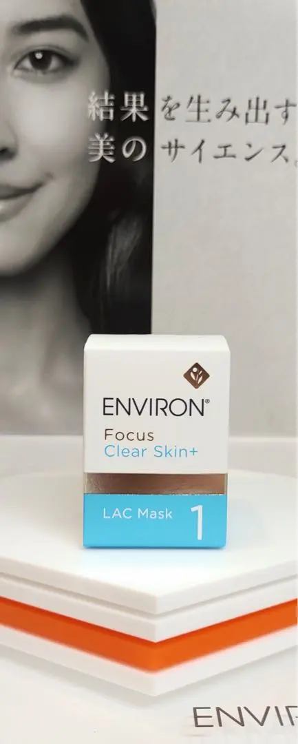 2026年最新】エンビロンLACマスク1の人気アイテム - メルカリ