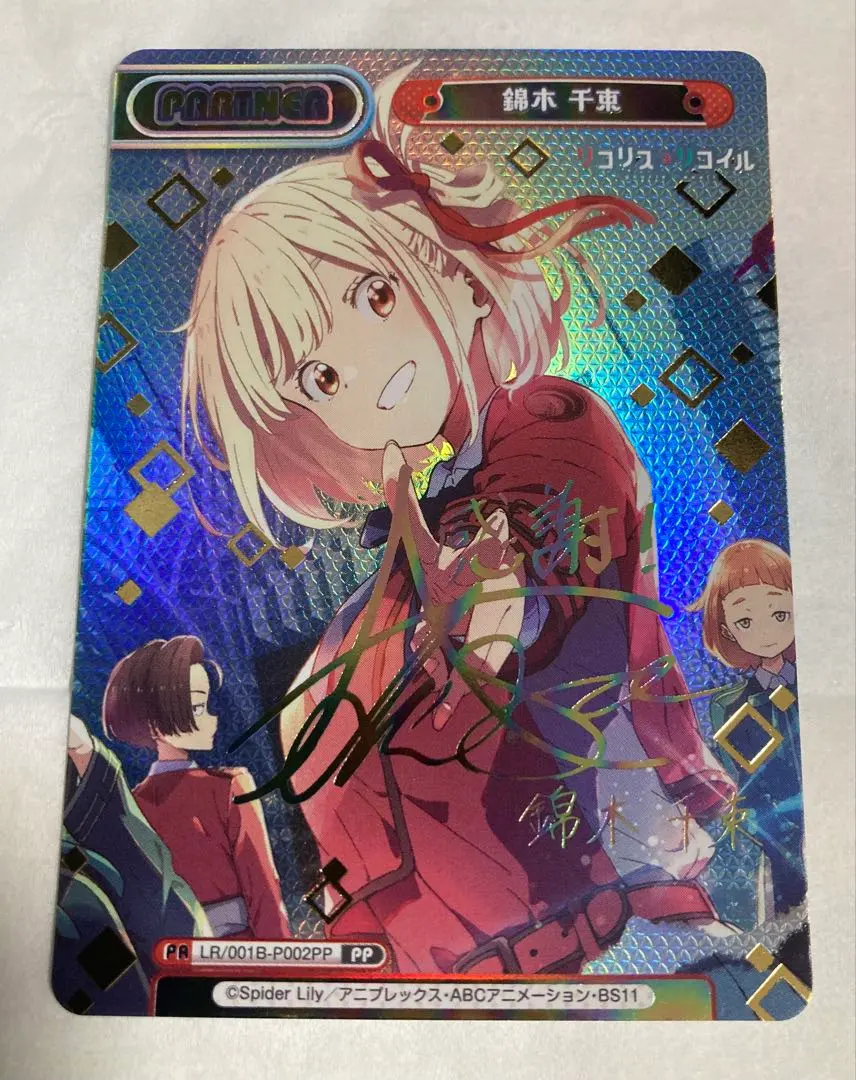 2026年最新】錦木千束 サインの人気アイテム - メルカリ