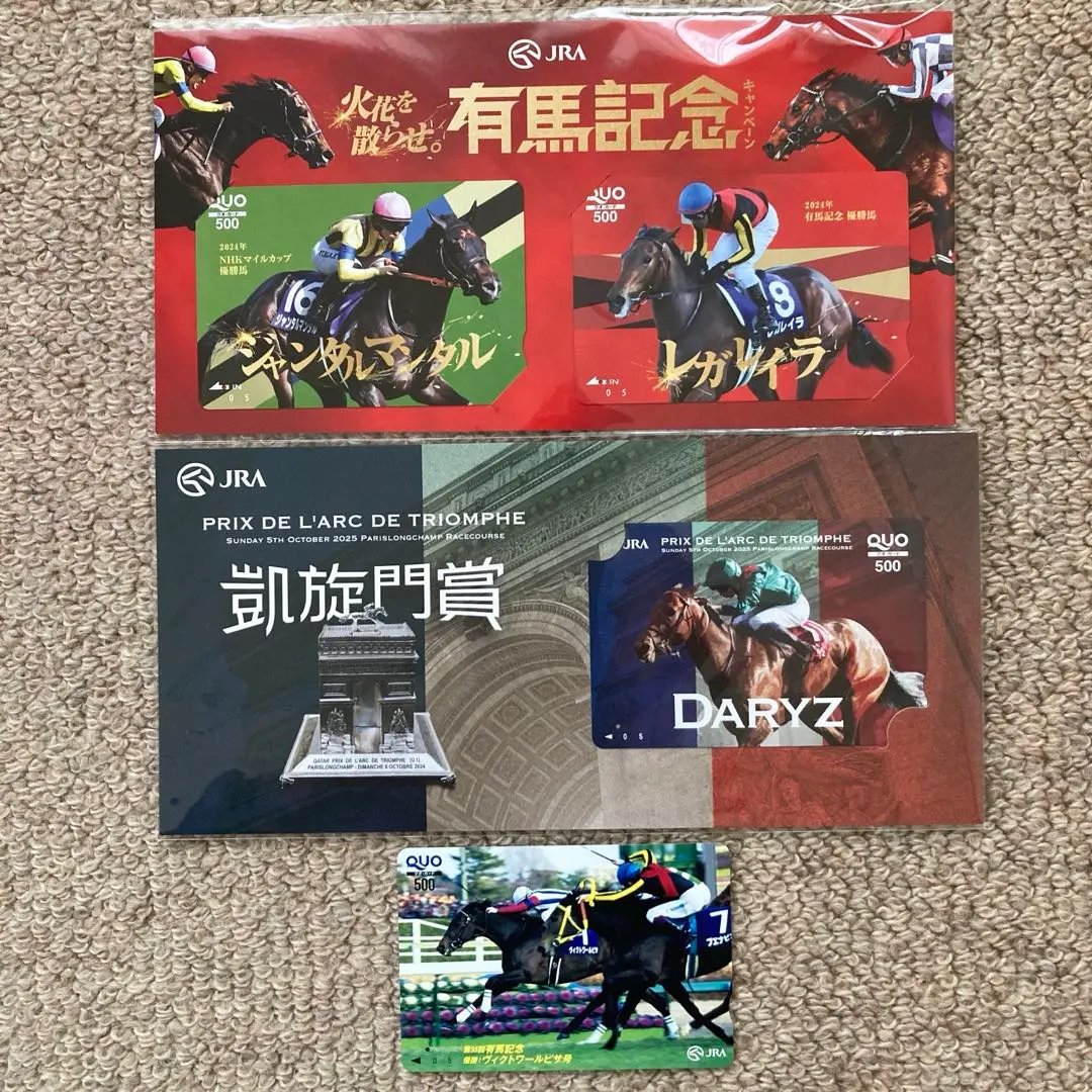 2026年最新】有馬記念 クオの人気アイテム - メルカリ