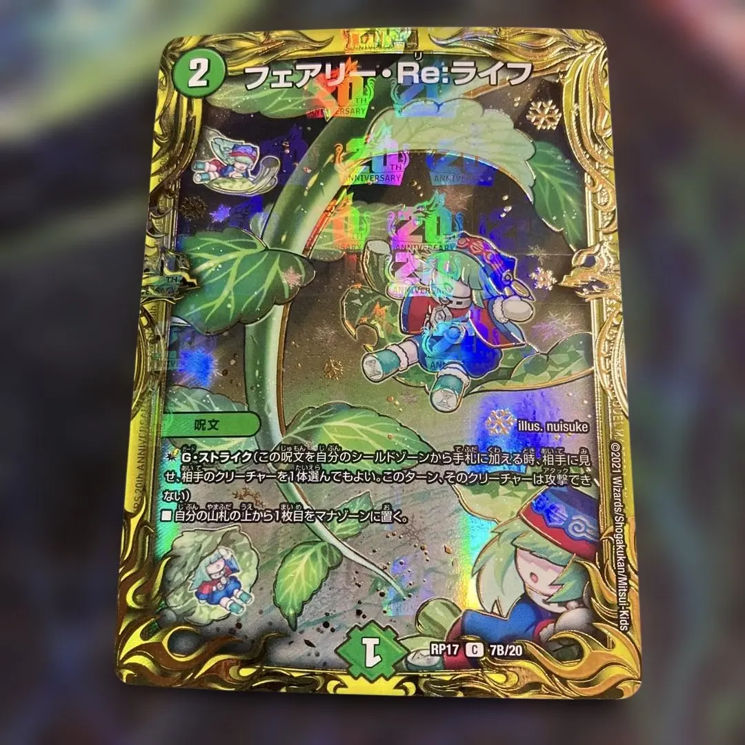 2026年最新】フェアリーreライフbの人気アイテム - メルカリ