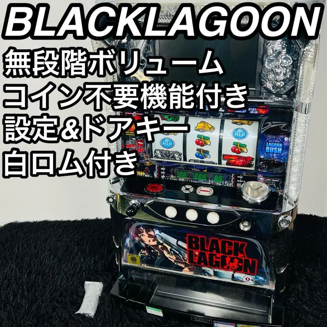 2026年最新】パチスロ ブラックラグーンの人気アイテム - メルカリ