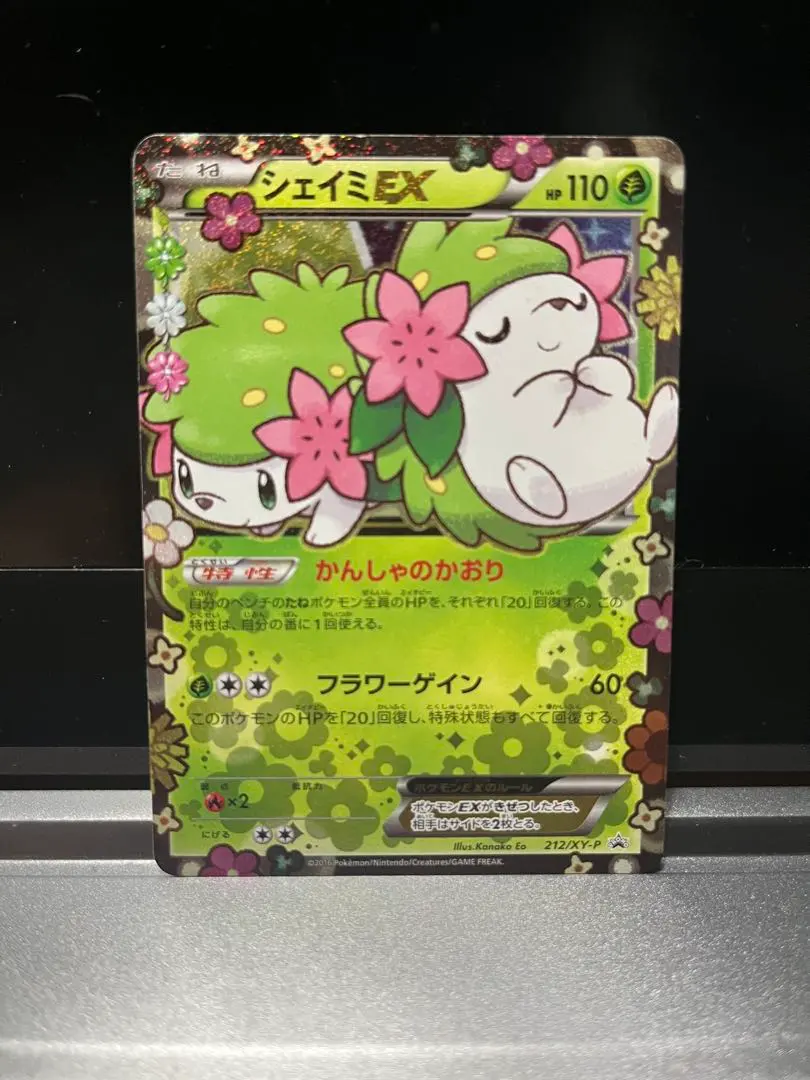 2026年最新】シェイミ ポケキュンの人気アイテム - メルカリ