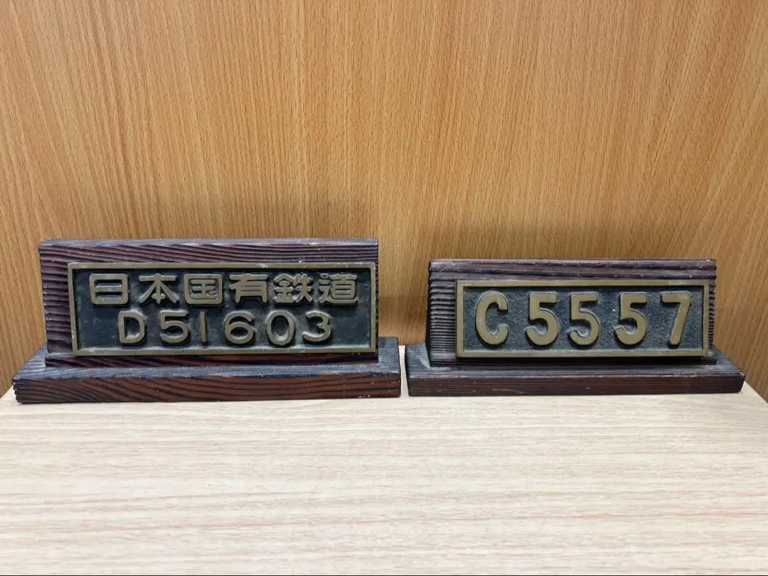 2026年最新】デゴイチ プレートの人気アイテム - メルカリ