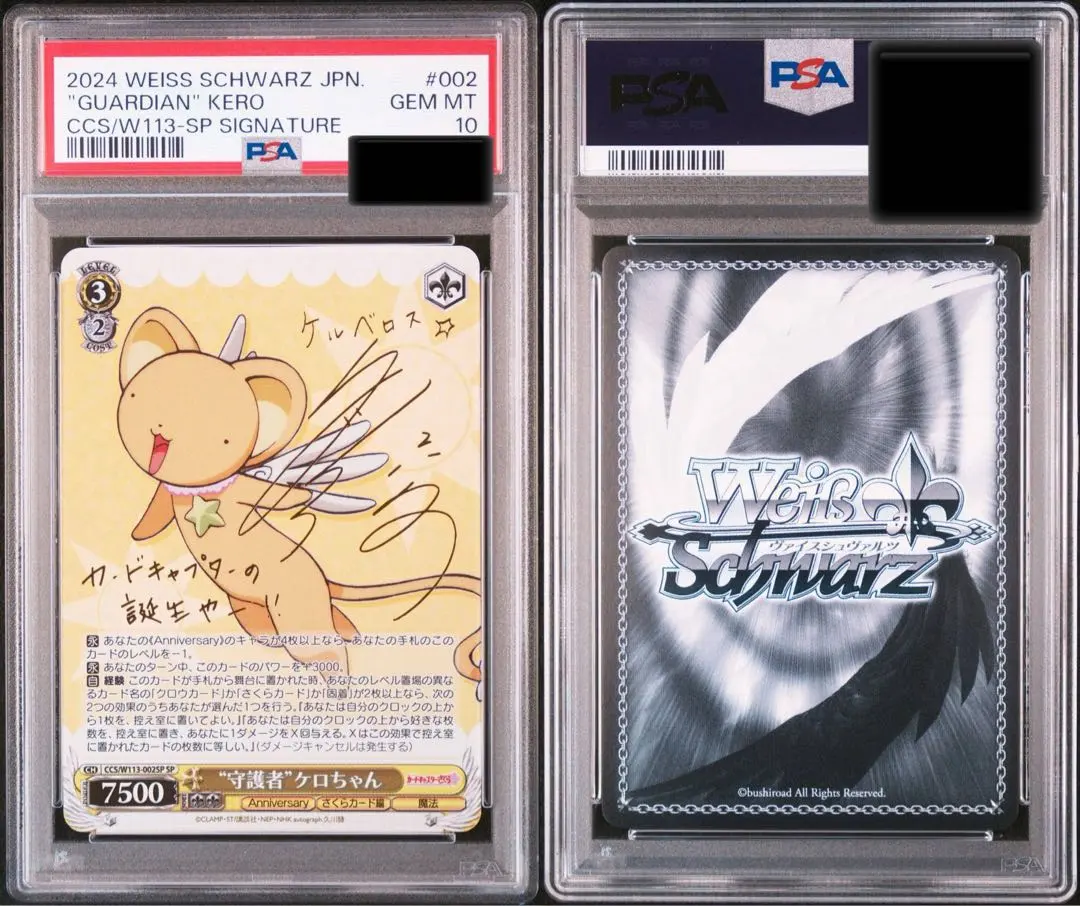 2026年最新】桜PSA鑑定品の人気アイテム - メルカリ