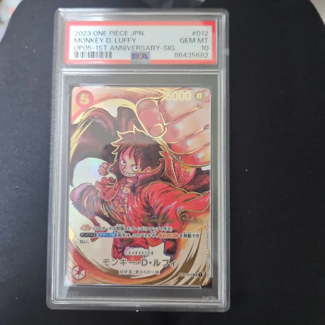 2026年最新】サイン入りルフィ psa10の人気アイテム - メルカリ
