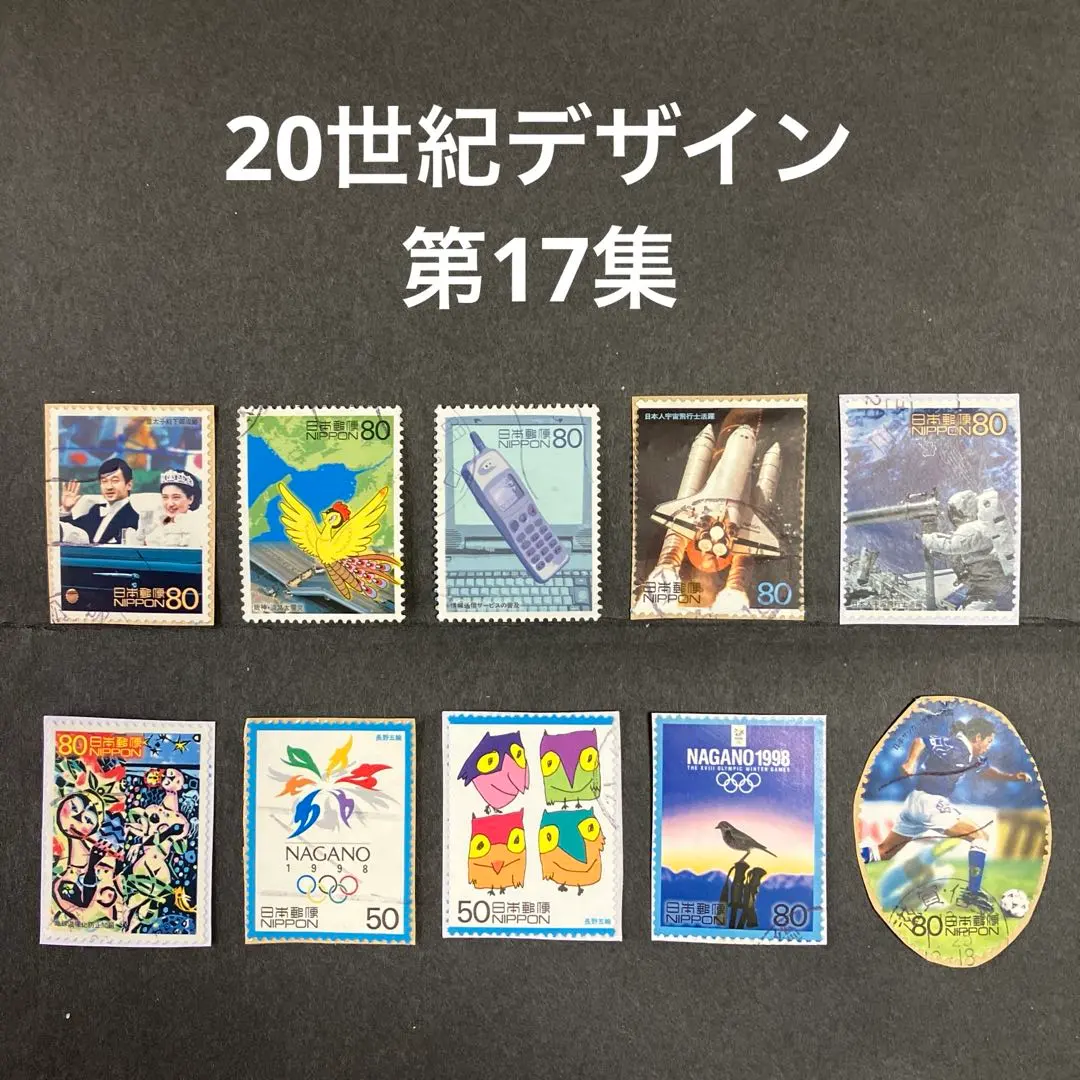 2026年最新】切手 震災の人気アイテム - メルカリ