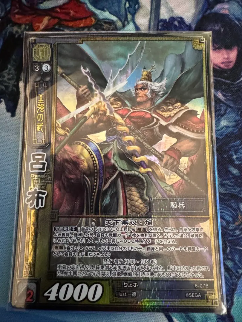 2026年最新】三国志大戦 呂布の人気アイテム - メルカリ