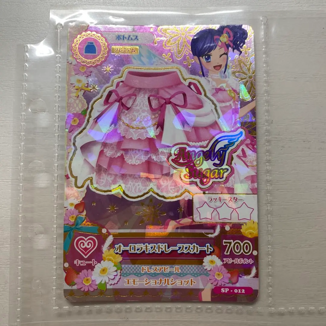 2026年最新】1弾 オーロラキスドレープスカートの人気アイテム - メルカリ