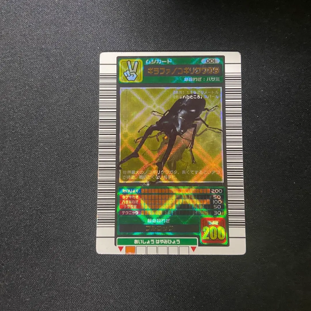 2026年最新】ムシキング 2003 ギラファの人気アイテム - メルカリ