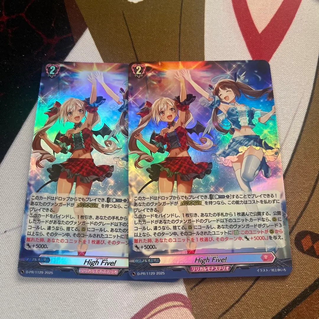 2026年最新】HiGh five! ヴァンガードの人気アイテム - メルカリ