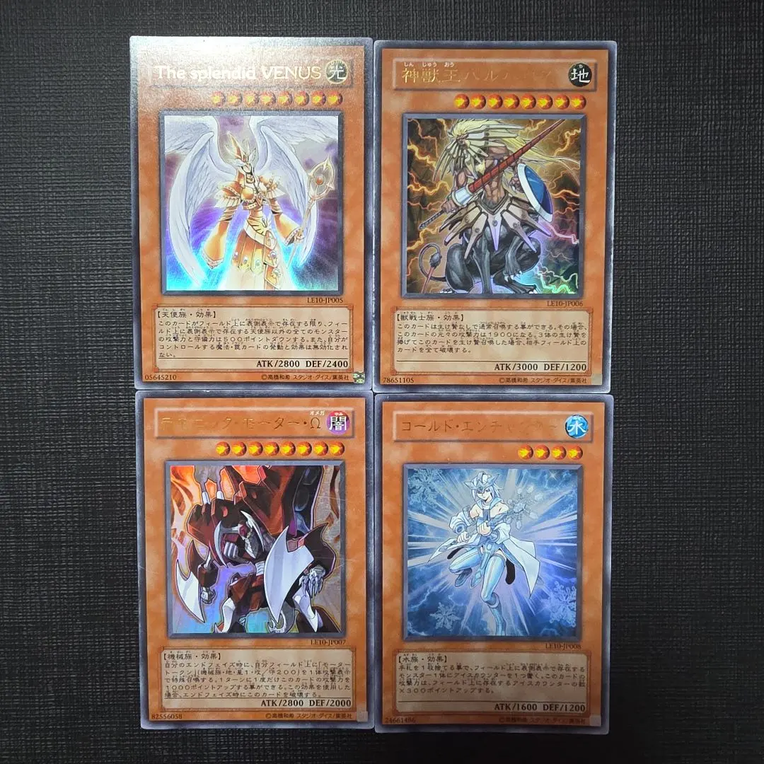 2026年最新】遊戯王 The splendid VENUSの人気アイテム - メルカリ