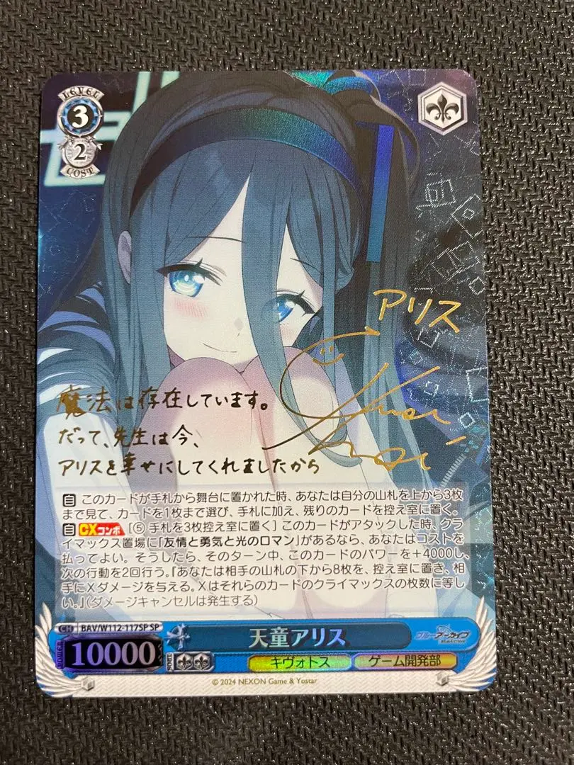 2026年最新】ブルーアーカイブ アリス spの人気アイテム - メルカリ