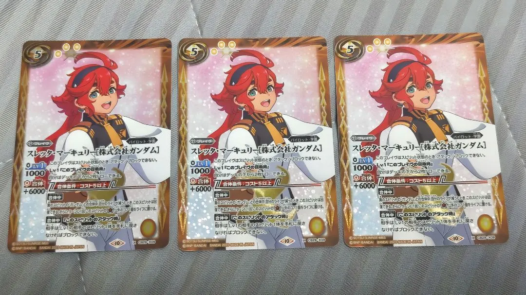 2026年最新】スレッタ マーキュリー バトスピの人気アイテム - メルカリ