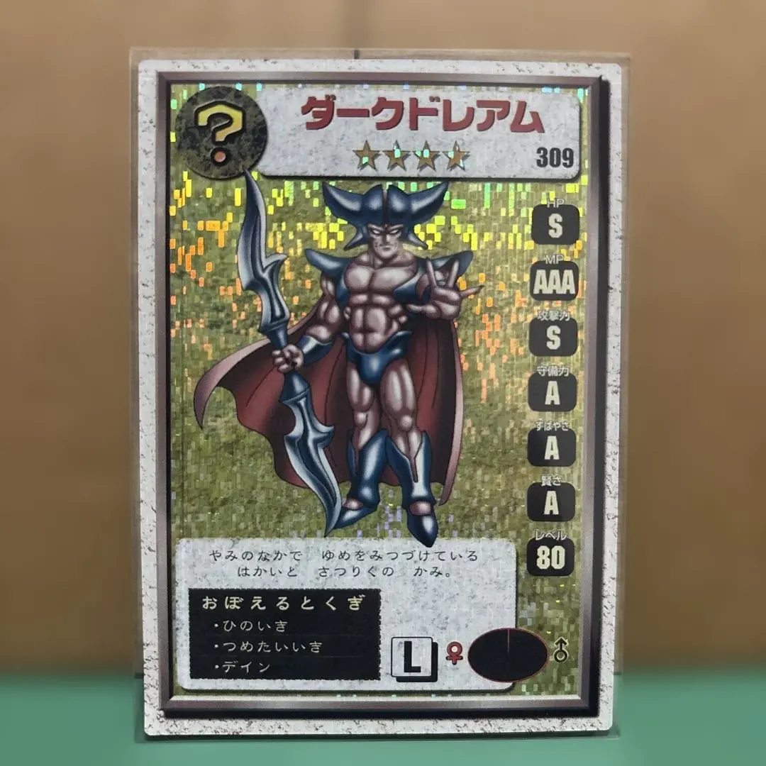 2026年最新】ダークドレアム カードの人気アイテム - メルカリ