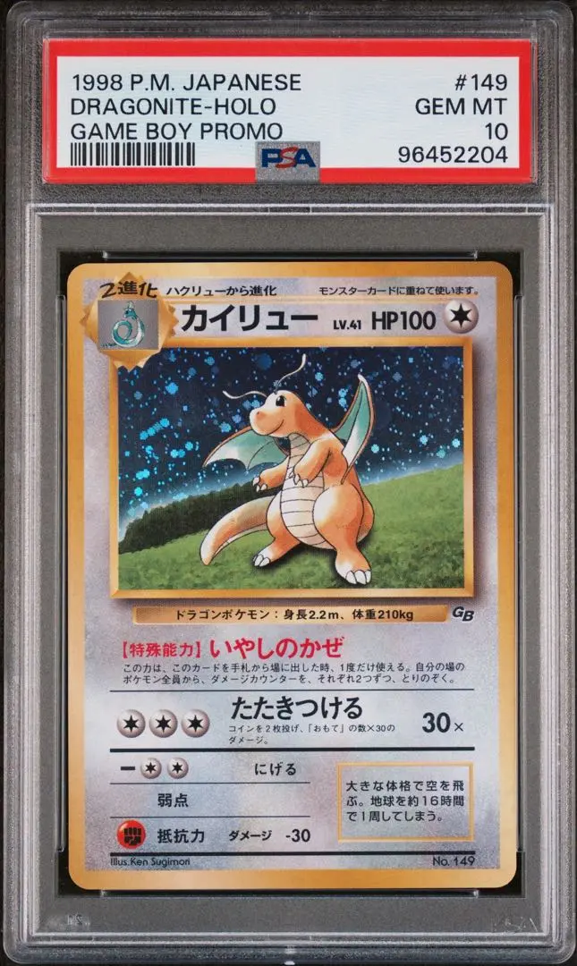 2026年最新】旧裏 psa10 カイリューの人気アイテム - メルカリ