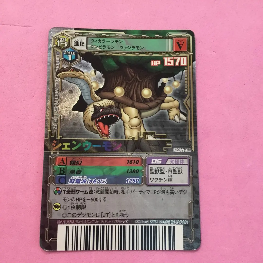 2026年最新】シェンウーモンの人気アイテム - メルカリ