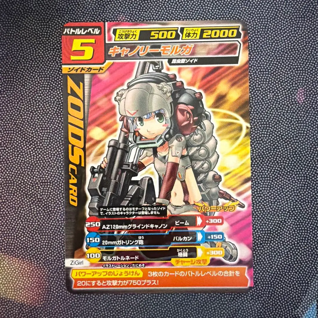 2026年最新】ゾイドカードコロシアムの人気アイテム - メルカリ