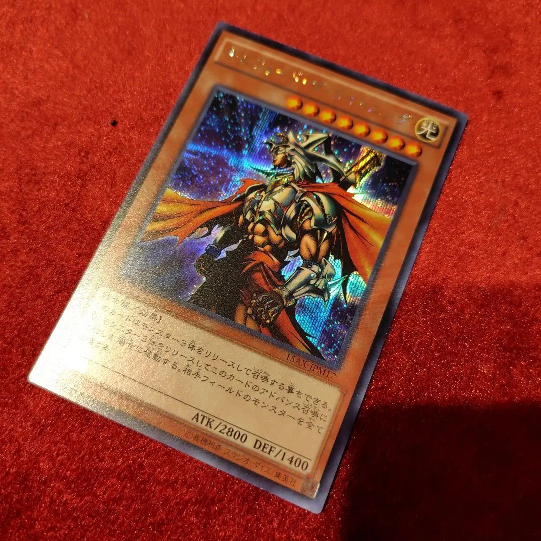 2026年最新】竜騎士ブラックマジシャン アジアの人気アイテム - メルカリ