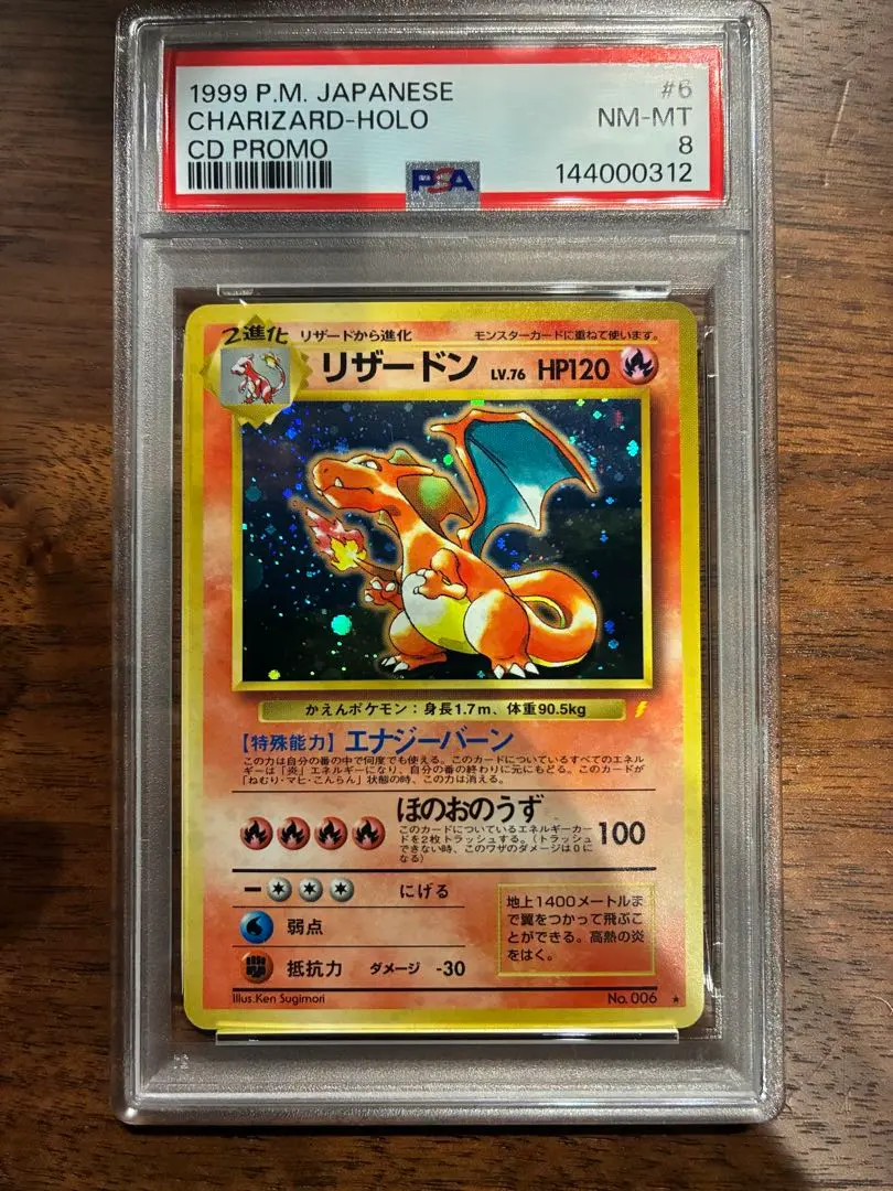 2026年最新】とりかえっこ リザードン psa10の人気アイテム - メルカリ