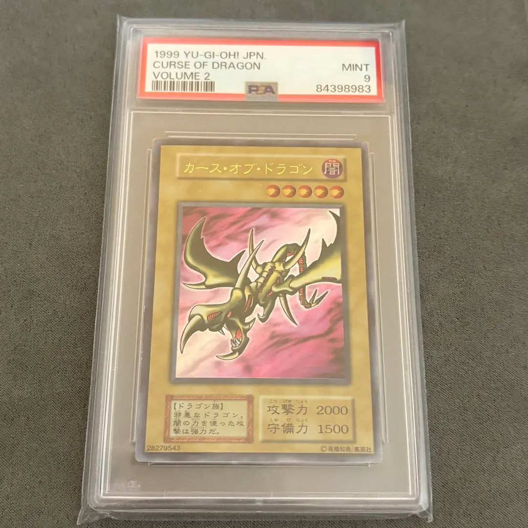 2026年最新】カースオブドラゴン psaの人気アイテム - メルカリ