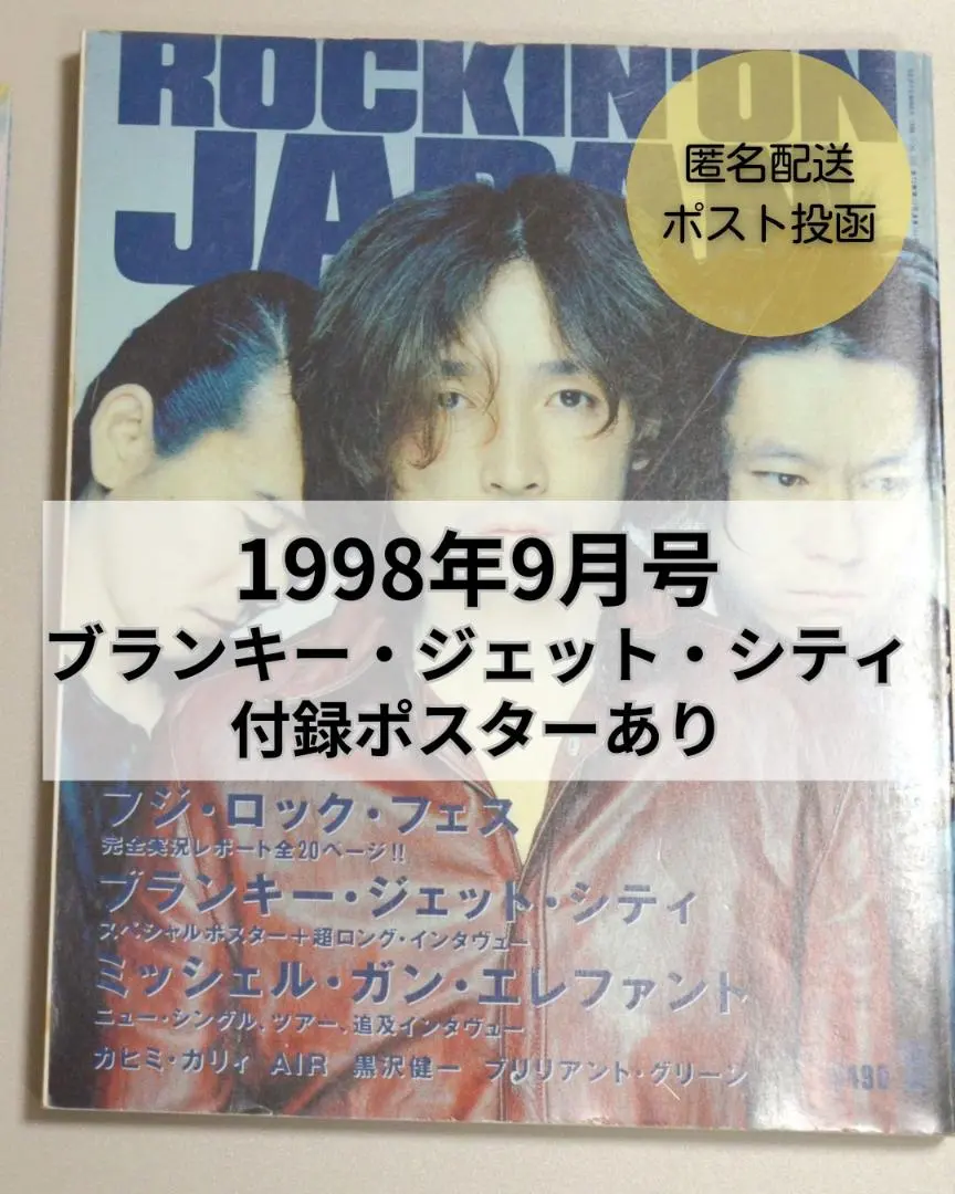 2026年最新】the brilliant green ポスターの人気アイテム - メルカリ