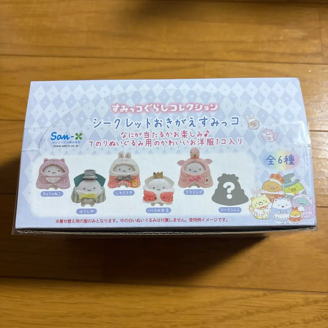 2026年最新】シークレットおきがえすみっコの人気アイテム - メルカリ
