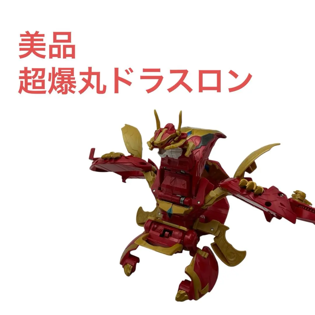 2026年最新】爆丸 ドラスロンの人気アイテム - メルカリ