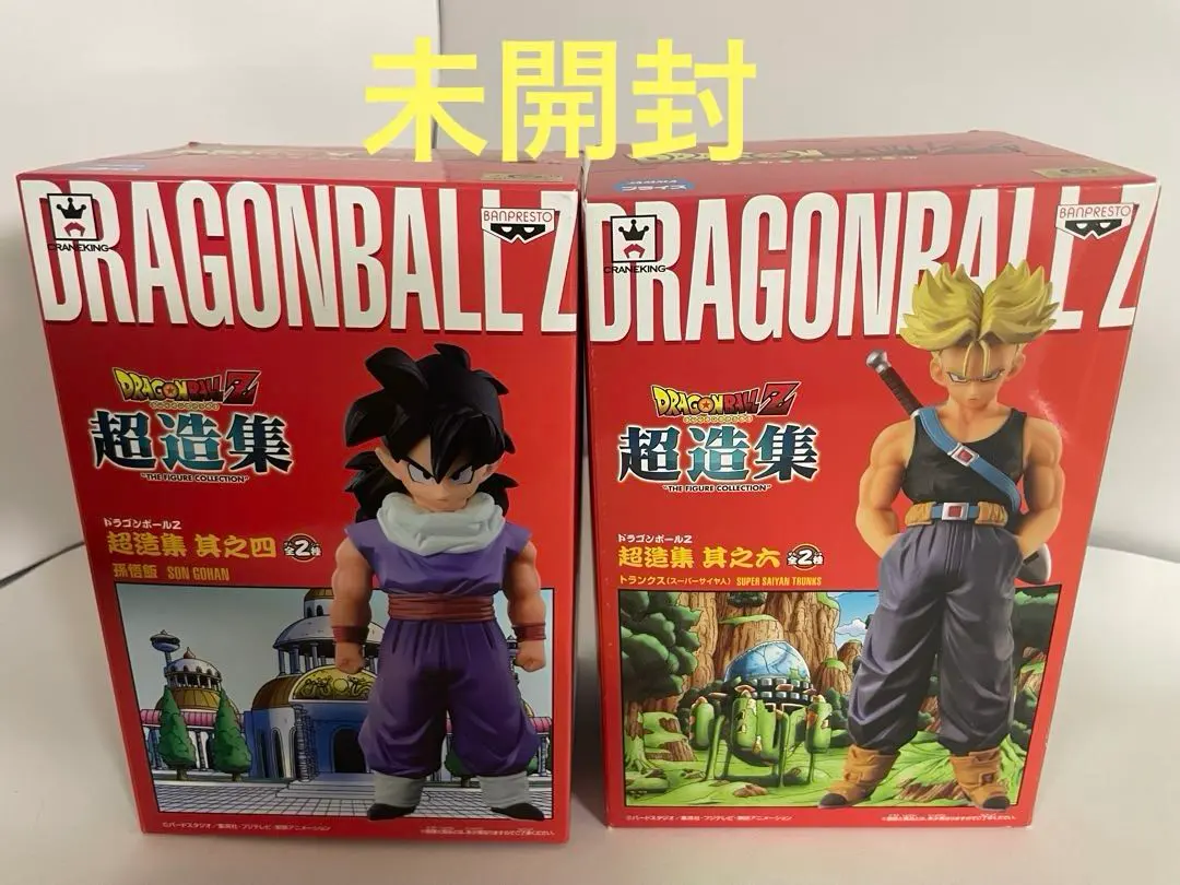 2026年最新】超造集 悟飯の人気アイテム - メルカリ