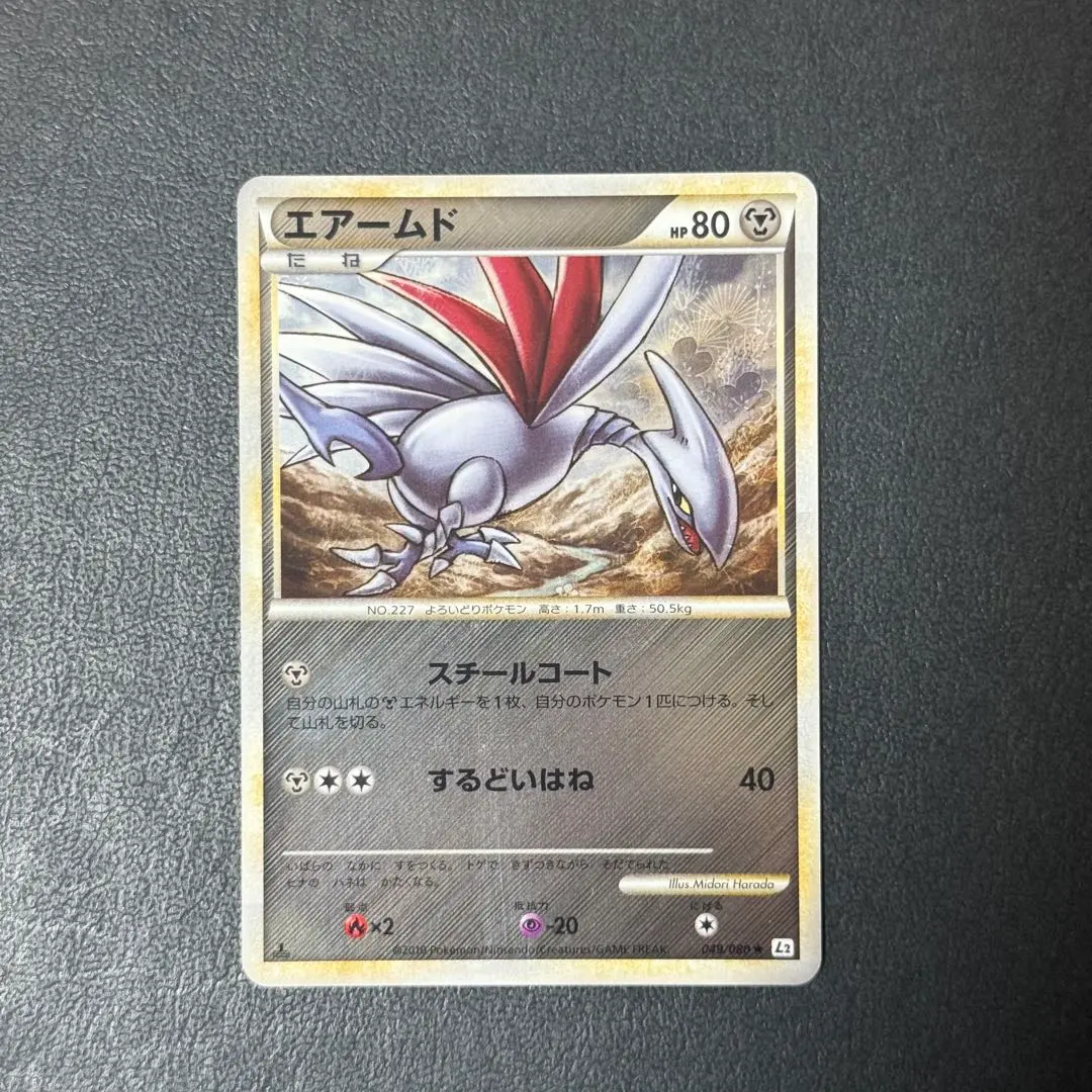 2026年最新】エアームドレジェンドミラーの人気アイテム - メルカリ